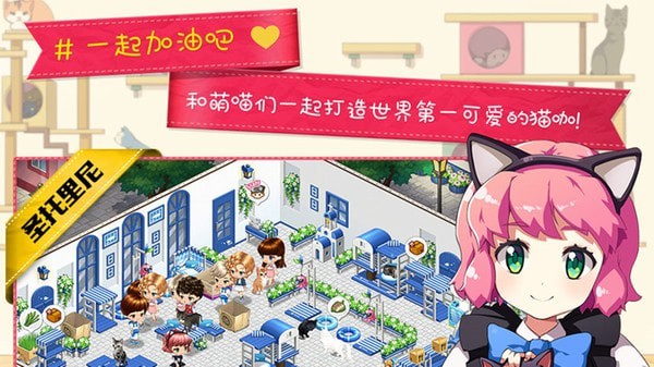 猫猫咖啡屋破解版