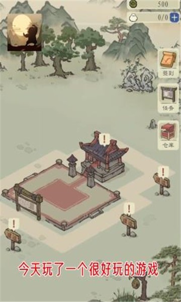 最强门派无限资源版下载