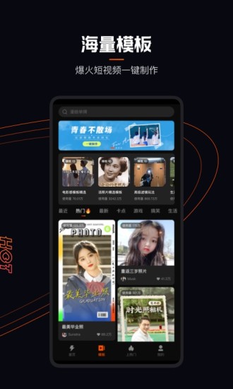 快影移动版截图3