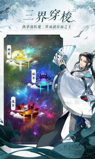 太古仙尊破解版无限仙玉下载