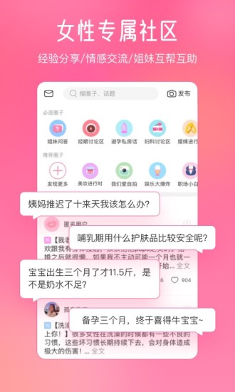 美柚手机版截图2