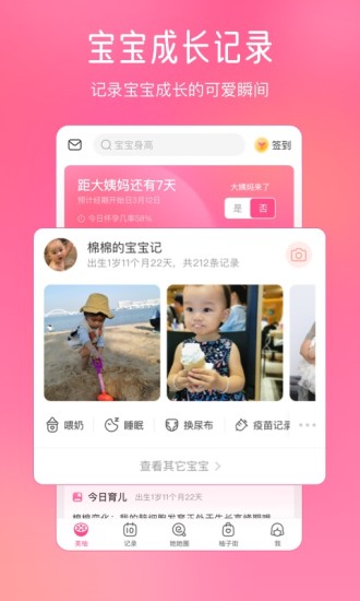 美柚手机版截图4