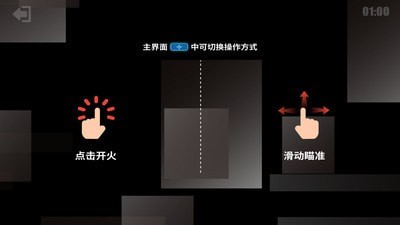 射击训练营官方版