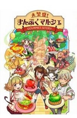大繁盛满腹市场鸿蒙版下载