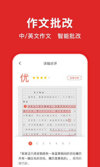 题拍拍