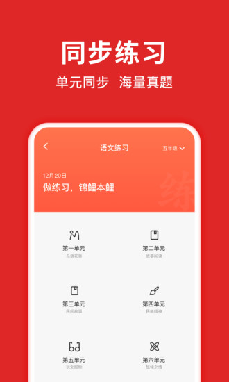 题拍拍破解版无限拍拍币