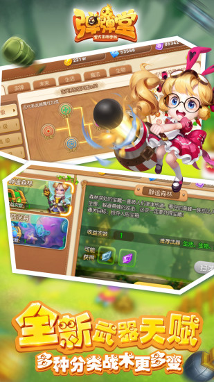 弹弹堂内购破解版下载