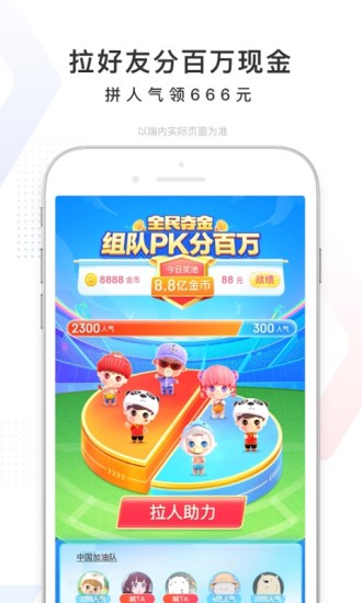 百度极速版2020最新版官方下载截图4