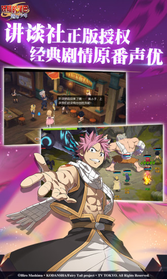 妖精的尾巴魔导少年无限金币截图3