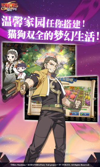 妖精的尾巴魔导少年无限金币截图5