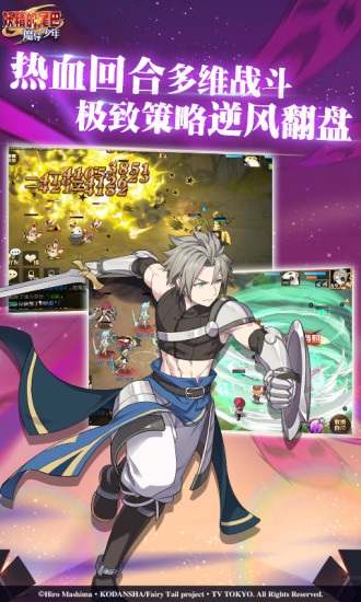 妖精的尾巴魔导少年最新解锁版截图2