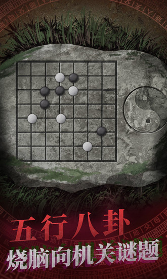 纸嫁衣解锁版无限提示截图3