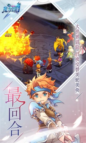 魔力宝贝无限解锁版截图2