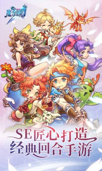 魔力宝贝无限解锁版截图1