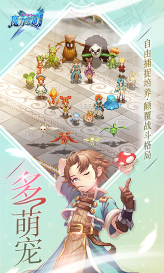 魔力宝贝无限解锁版截图3