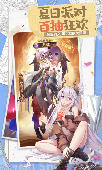 闪烁之光无限钻石版