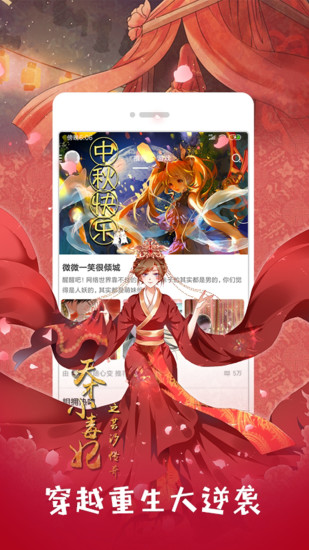 手机布卡漫画软件下载截图3