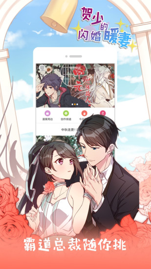 手机布卡漫画软件下载截图2