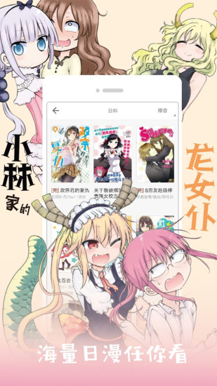 手机布卡漫画软件下载截图5