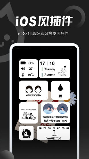 小精灵美化新版下载截图3