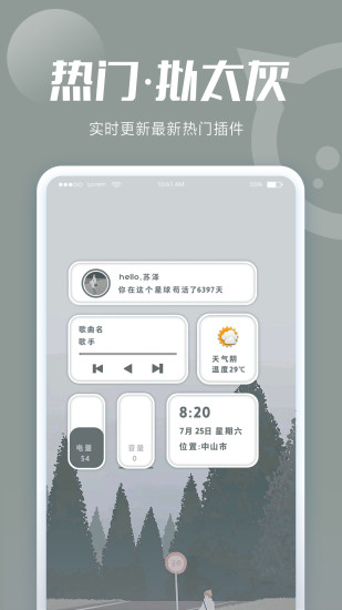 小精灵美化新版下载截图6