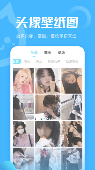 小精灵美化2020版下载截图4