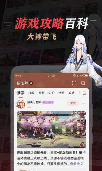 网易大神手机版截图2