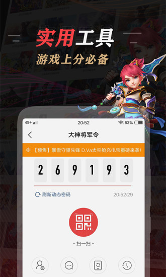 网易大神手机版截图4