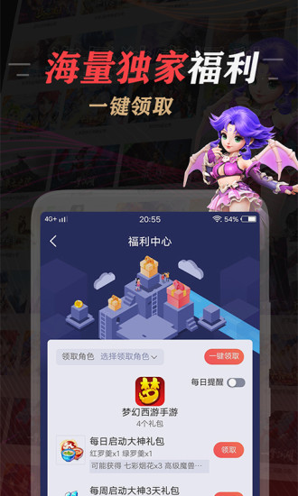网易大神手机版截图1