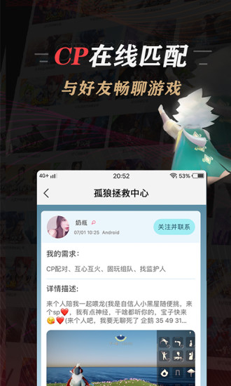 网易大神手机版截图3