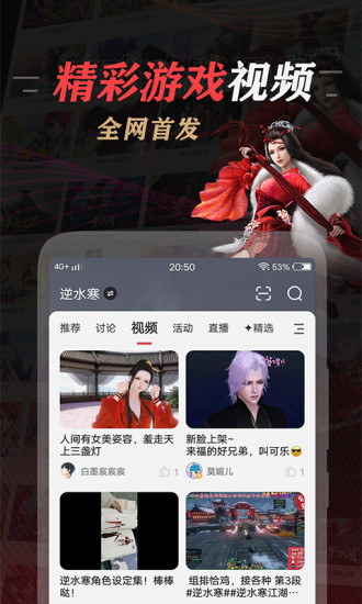网易大神手机版截图5
