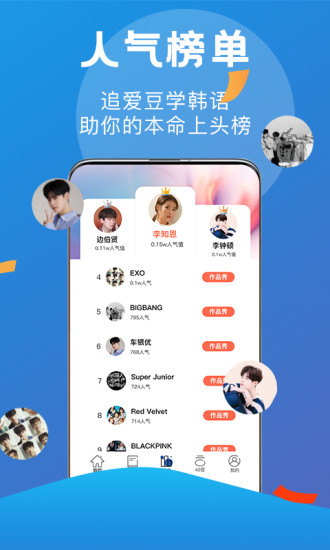 哆啦韩语