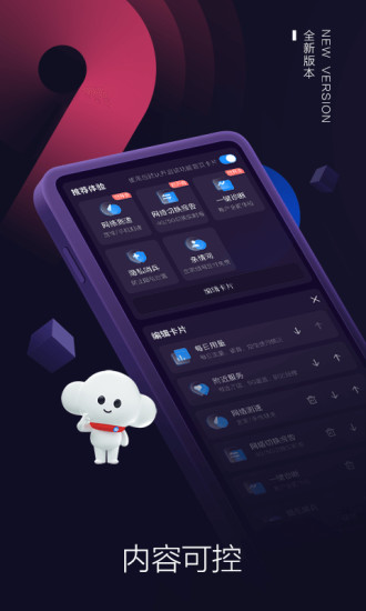 电信营业厅官方版