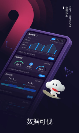 电信营业厅官方版下载