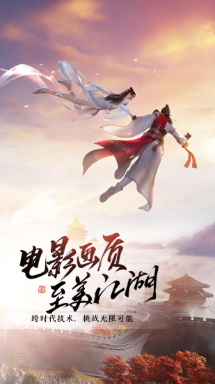 天涯明月刀手游