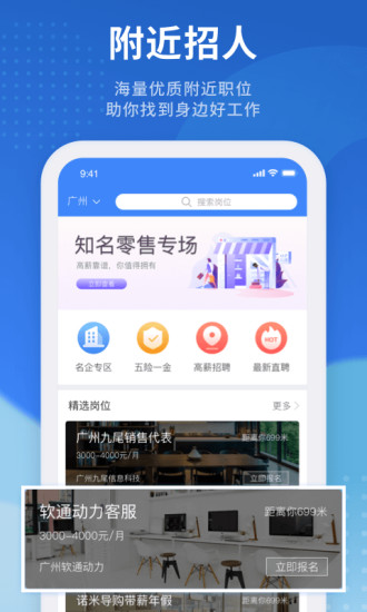招聘猫2021最新版下载