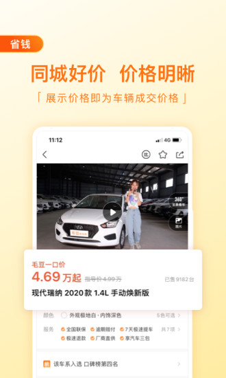 毛豆新车app