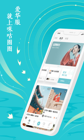 咪咕圈圈会员版下载