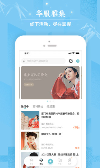 咪咕圈圈会员app