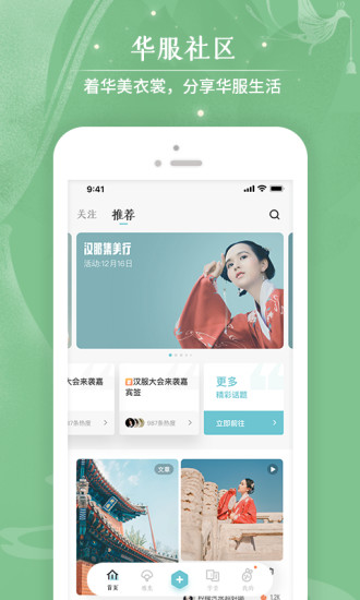 咪咕圈圈会员版