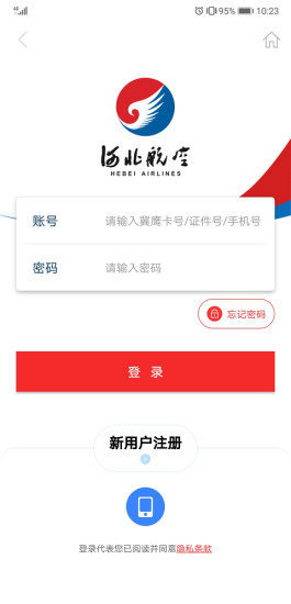河北航空官方app