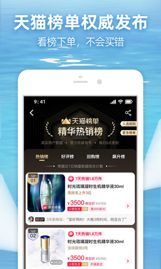 淘宝解锁版免费购物苹果手机截图4