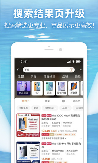 淘宝解锁版免费购物截图5