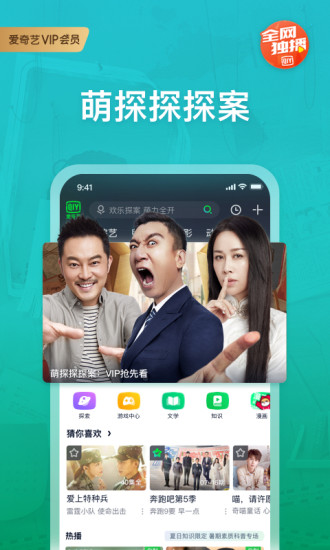 爱奇艺解锁版永久vip下载免登录截图5