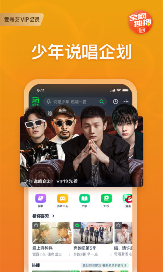 爱奇艺解锁版永久vip下载免登录截图3