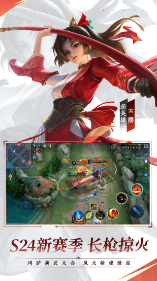 王者荣耀最新解锁版截图1