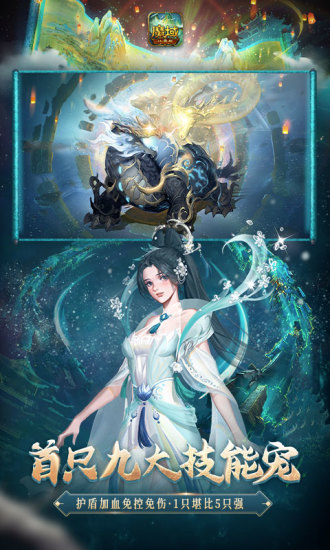 魔域口袋版高爆福利版截图2