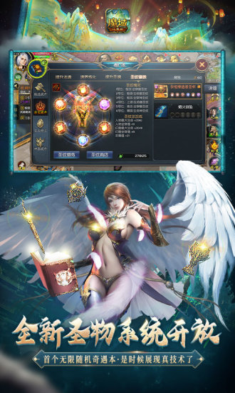 魔域口袋版高爆福利版截图3