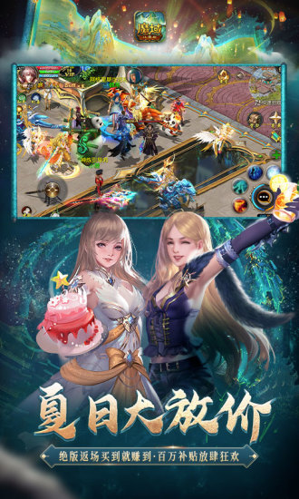 魔域口袋版高爆福利版截图4