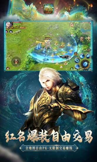 魔域口袋版解锁版截图5